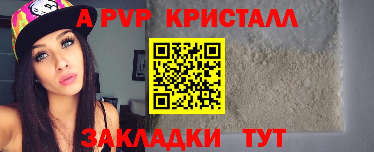 A PVP СК  Вход с VPN  Alfa_PVP крисы CK  Alpha PVP  Alpha-PVP VHQ  Волжский 