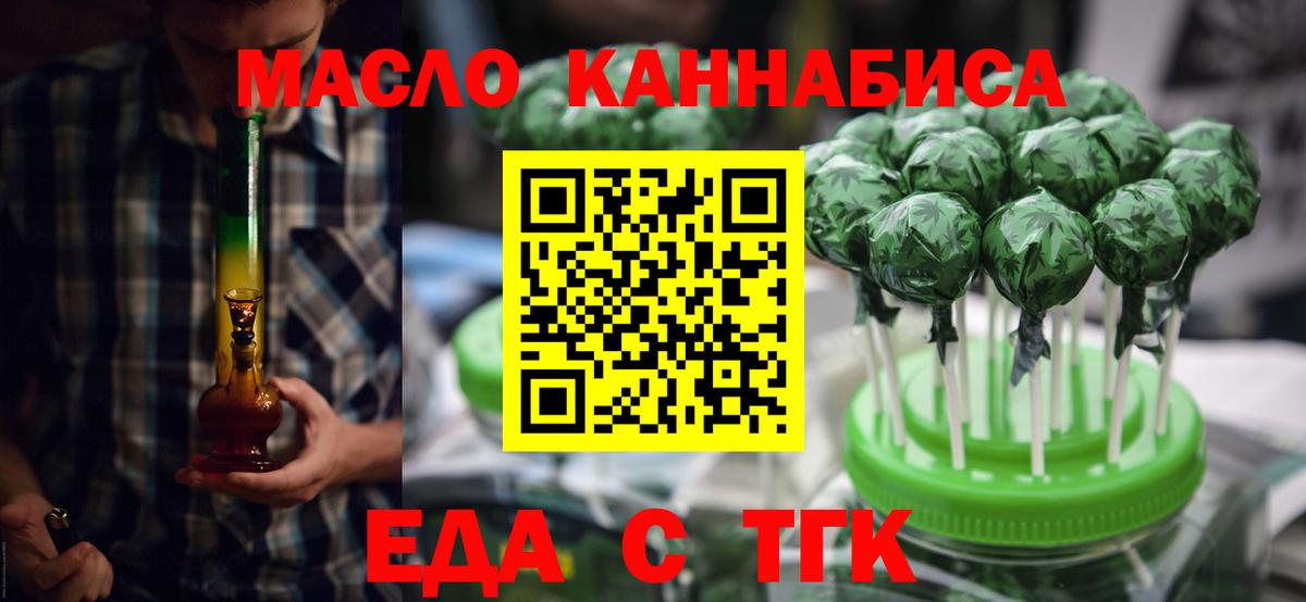 Cannafood конопля  Вход с VPN  Волжский 