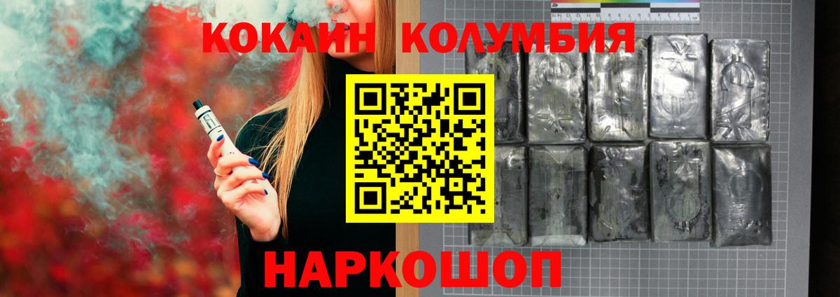 КОКАИН 98% Волжский