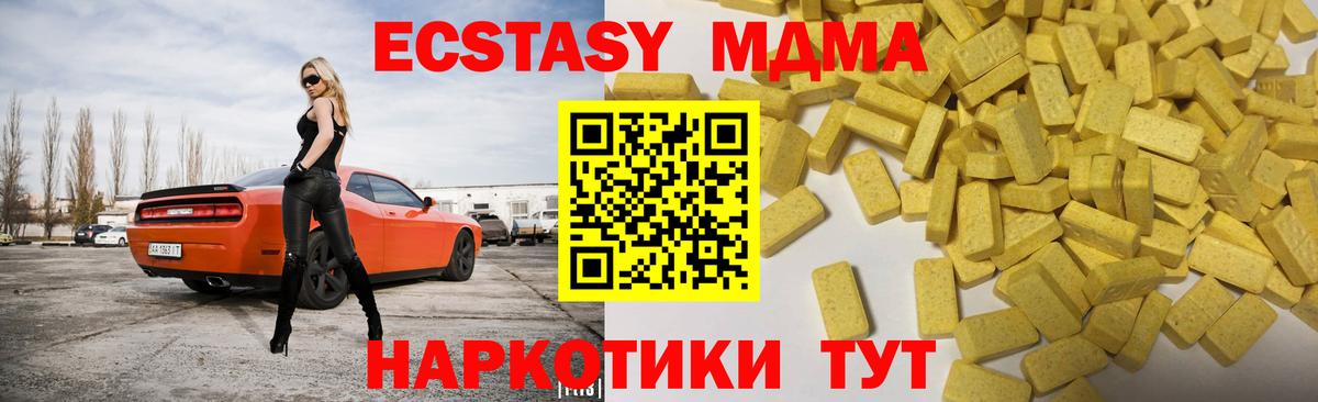 Экстази диски  Экстази 280мг  Вход с VPN  Экстази  Волжский 