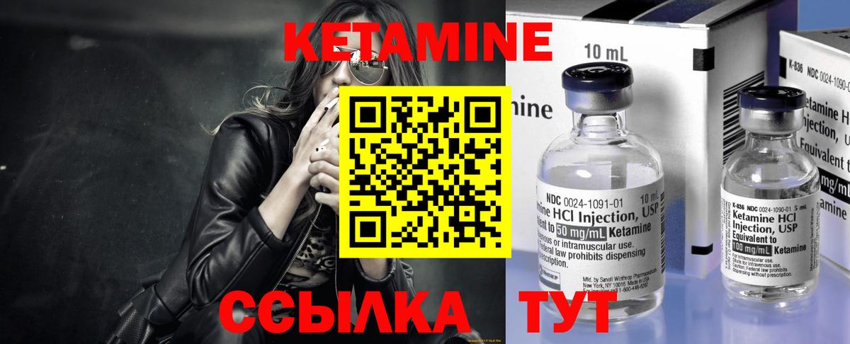 Волжский  КЕТАМИН ketamine  Кетамин ketamine  Вход с VPN 