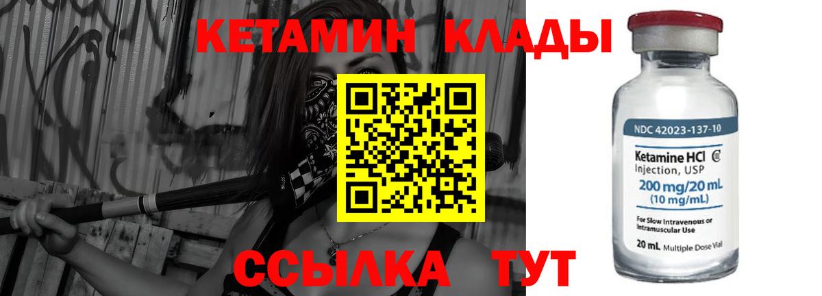 Кетамин ketamine Волжский