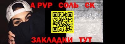 альфа пвп Шелехов