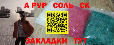альфа пвп Шелехов