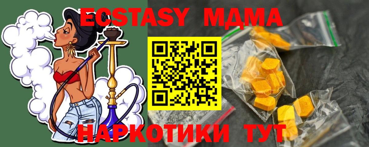 МДМА  МДМА Molly  МДМА кристаллы  Вход с VPN  Волжский 