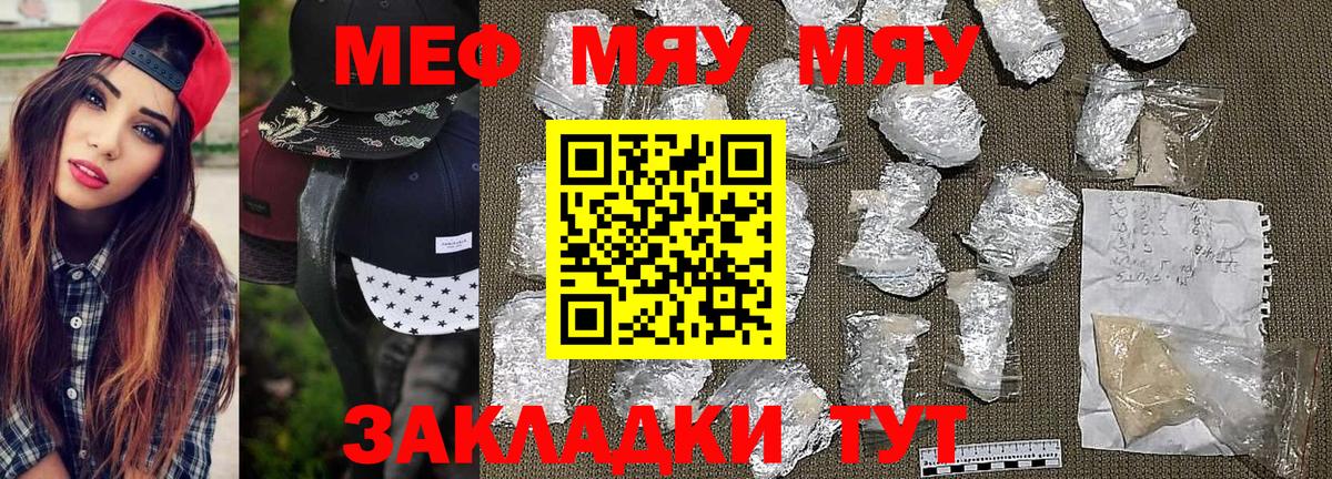 Мефедрон  Мефедрон  Вход с VPN  МЯУ-МЯУ мяу мяу  Волжский  МЕФ 4 MMC 