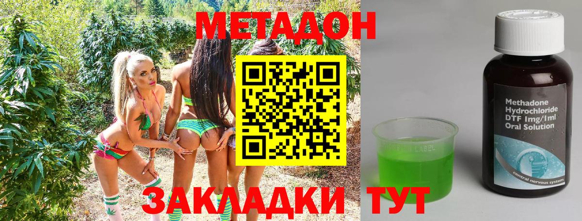 МЕТАДОН VHQ  Вход с VPN  Волжский 