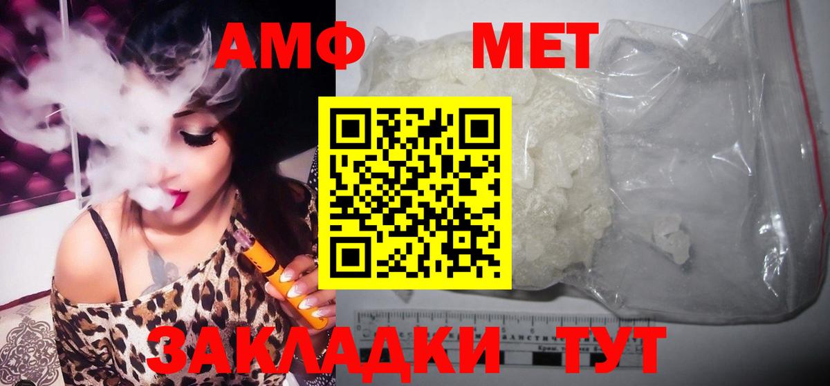 Первитин  МЕТАМФЕТАМИН Methamphetamine  Вход с VPN  Волжский 