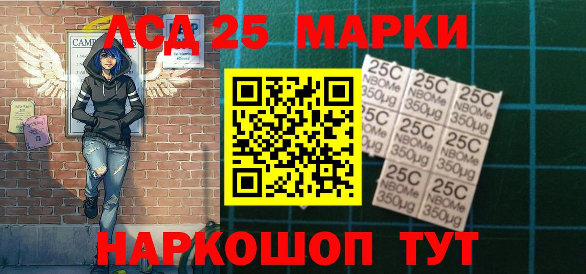 Волжский  Марки N-bome 1,8мг  Вход с VPN  Марки N-bome 1,8мг 