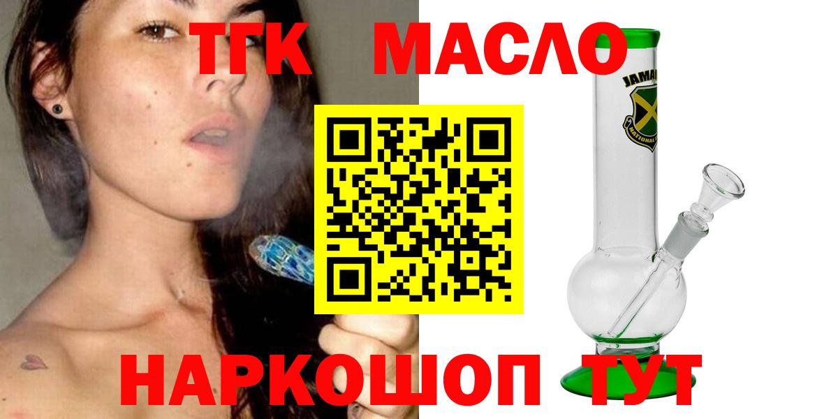 Дистиллят ТГК THC oil  Вход с VPN  Волжский  Дистиллят ТГК Wax 