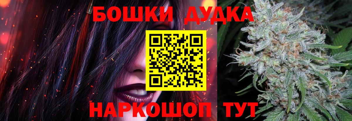 Конопля AK-47  Вход с VPN  Шишки марихуана Bruce Banner  МАРИХУАНА THC 21%  Волжский 